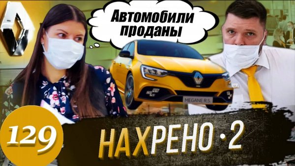 Самый жесткий развод в АВТОСАЛОНЕ / Не выдают автомобиль / Приезд полиции