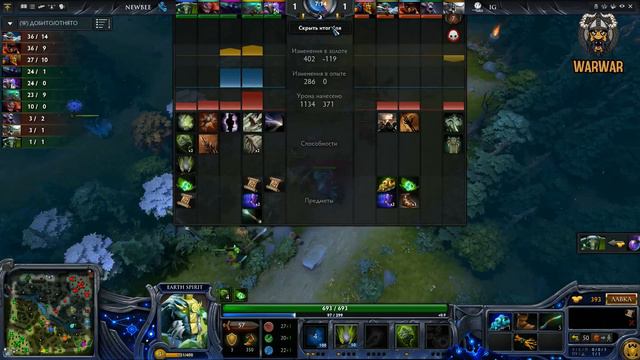 NewBee vs iG игра 3 смотреть онлайн