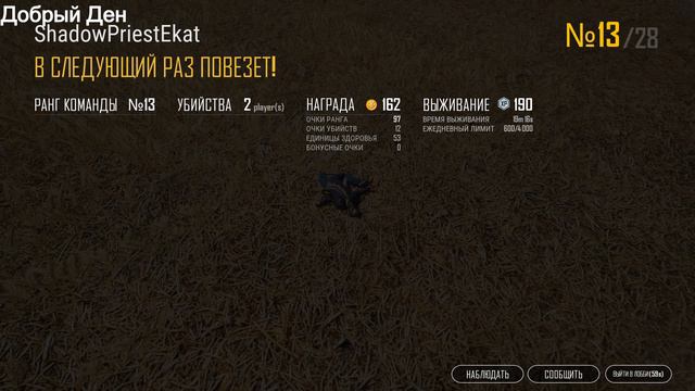 Добрый Ден. Стрим PUBG LITE.Для слабых ПК,Ламповое включение