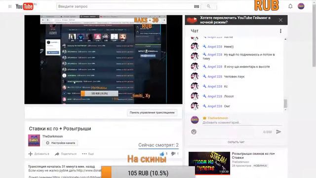 Ставки кс го + Розыгрыши смотреть онлайн