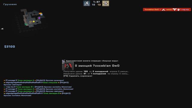 Бездарная команда/Худшая команда (Counter Strike Global Offensive) смотреть онлайн