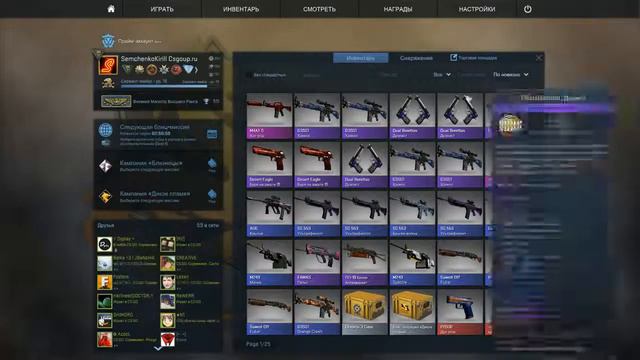 Контракты Обмена M4A4 Посейдон M4A1 S Хот род ! смотреть онлайн