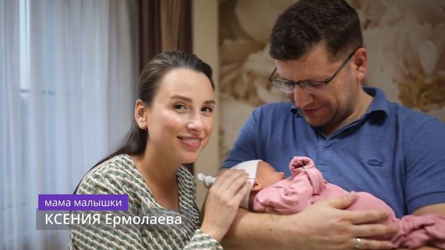 Отзыв о родах в Клинике Екатерининская от мамы 2000-й малышки смотреть онлайн