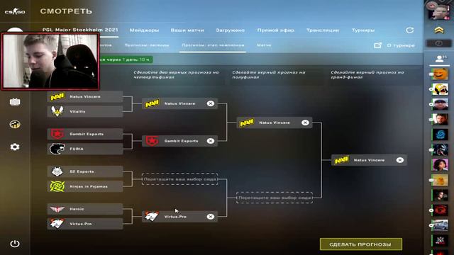 РАБОЧИЙ PICK-EM на ПОСЛЕДНЮЮ СТАДИЮ PGL Major Stockholm 2021 смотреть онлайн
