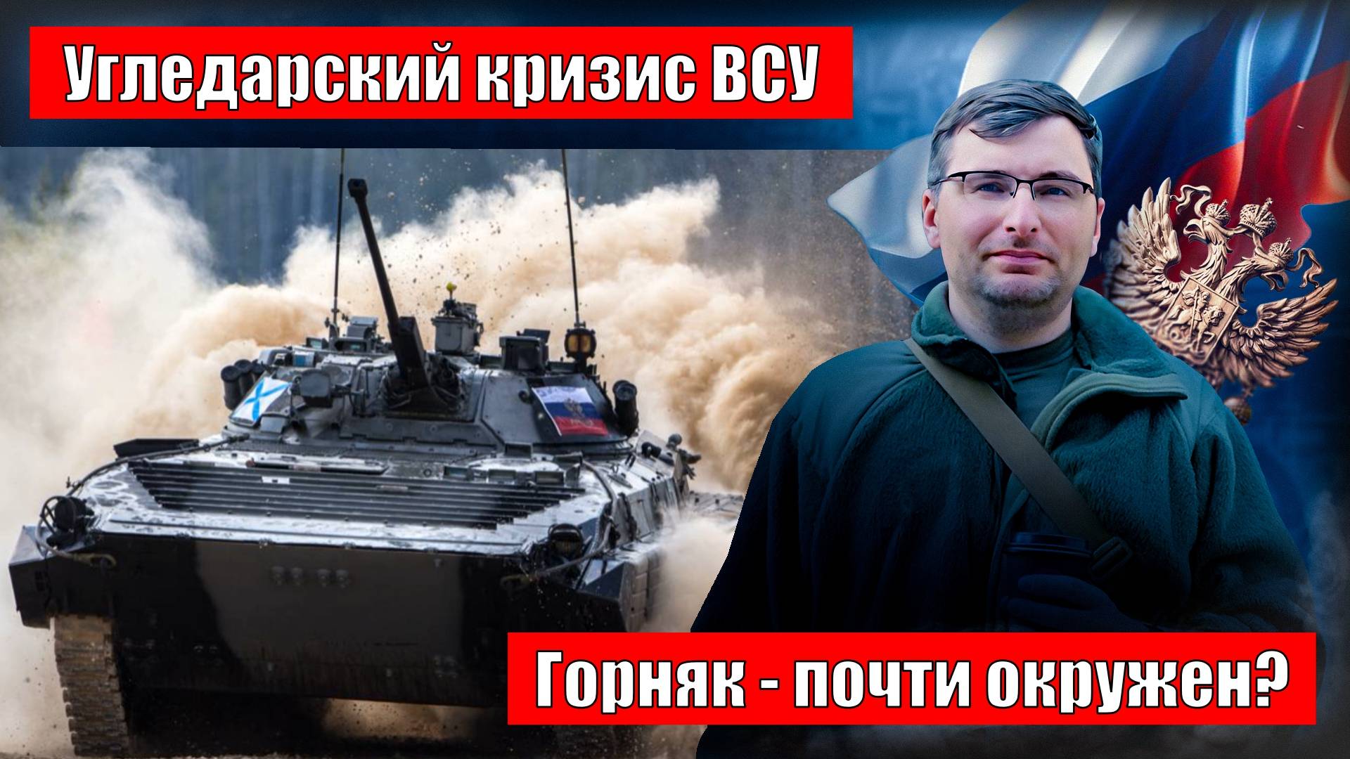 Сводка СВО. Новости 24.09.2024 смотреть онлайн