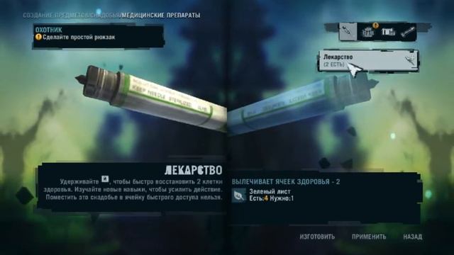 Играем в FARCRY 3 №4. Первые навыки и так далее. смотреть онлайн