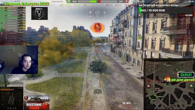 world of tanks рандом , раки вышли из подконтроля смотреть онлайн