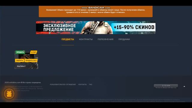 Тестовый видос, сайт с кейсами | ANTISKINS.com | смотреть онлайн