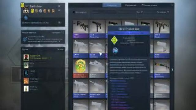 CS:GO обмен вещей № 6 смотреть онлайн