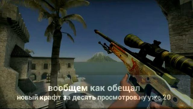 cs go крафт AWP DRAGON LORE смотреть онлайн