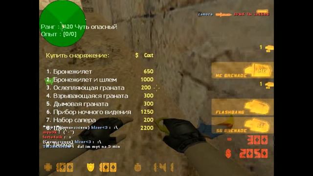 🔴СМЕШНЫЕ МОМЕНТЫ🔴РАНБУСТ🔴 ЛЮТЫЙ МОНТАЖ ПО КС 1.6 смотреть онлайн