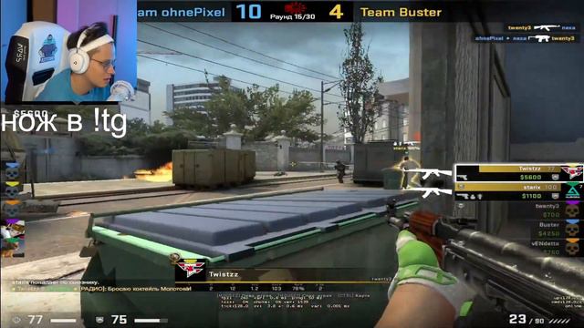 BUSTER ИГРАЕТ СВОЙ ПЕРВЫЙ ПРО ТУРНИР С twistzz , starix , twenty3 , vendetta/ ЖЕСТКИЙ КОМБЕК смотреть онлайн