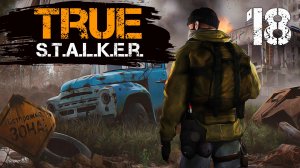 TRUE S.T.A.L.K.E.R. #18 КАРМАННЫЙ КОНТРОЛЁР