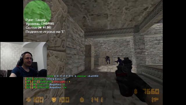 Катаю в Counter-Strike 1.6.Присоеденяйся!Адрес в описании! смотреть онлайн