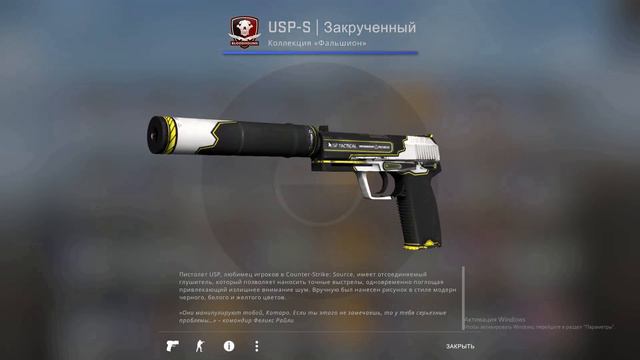 Итоги розыгрыша USP-S Закрученный!!!!! смотреть онлайн