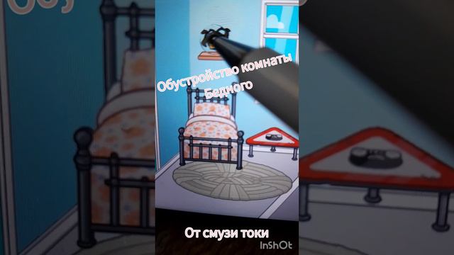 обустройство комнаты бедного/ тока бока/тока/смузи тока смотреть онлайн