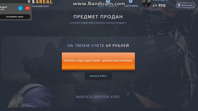 ОТКРЫВАЕМ КЕЙСЫ НА CASES4REAL смотреть онлайн