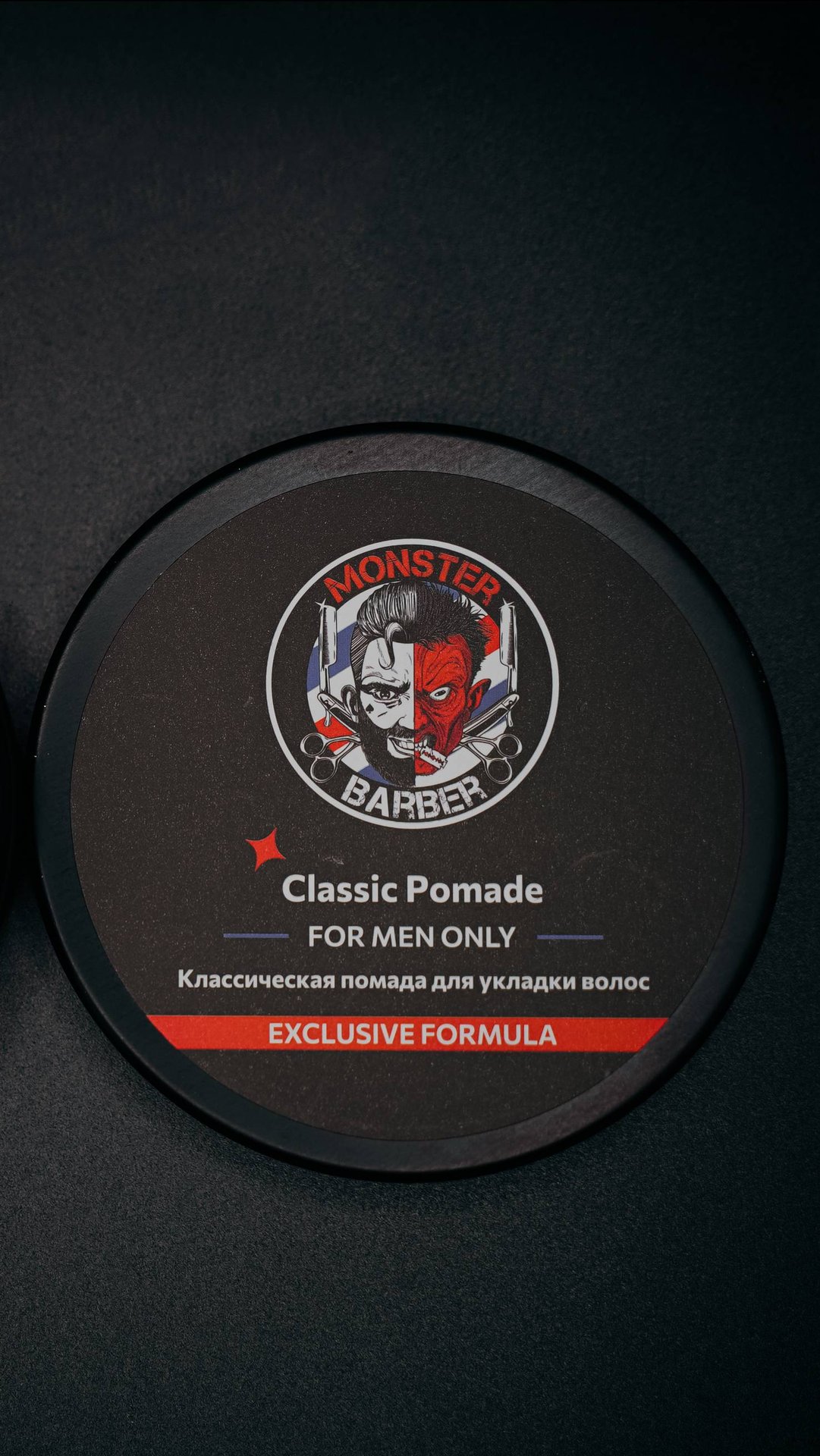 Classic Pomade