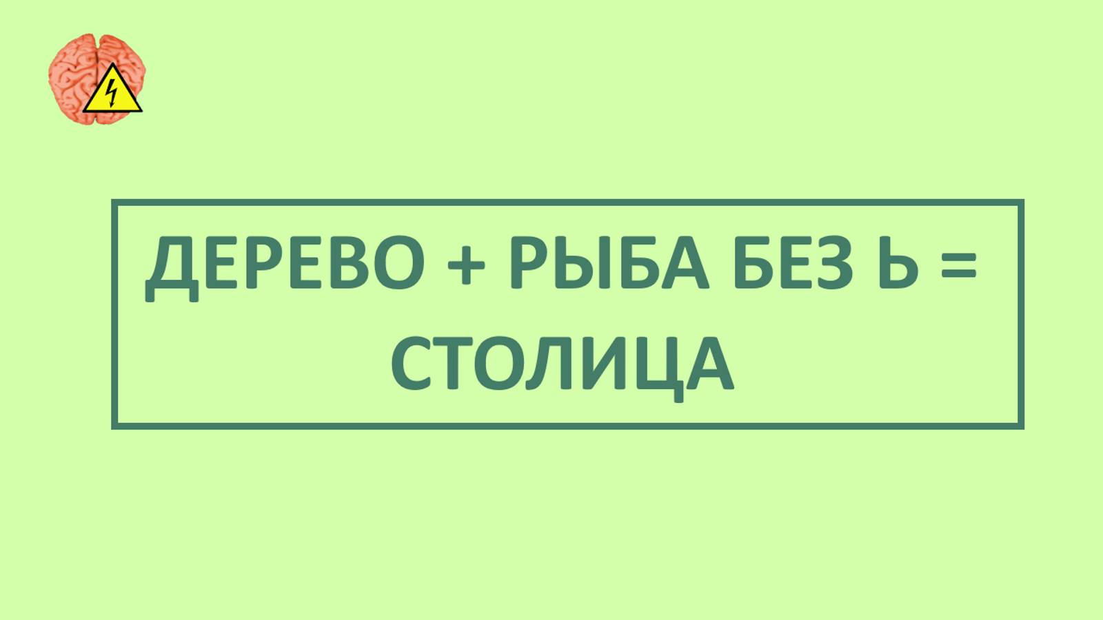 Напряжение мозга (выпуск 29) смотреть онлайн