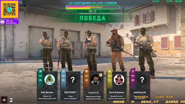 ✅🔴СТРИМ Counter-Strike Global Offensive 🔴✅ смотреть онлайн