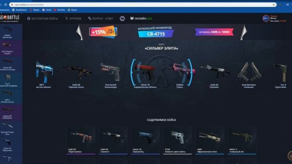 КАК ОКУПИТЬСЯ С 50Р НА Case-Battle (CS-GO Открытие кейсов)