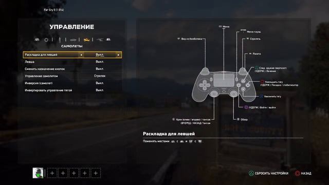 Far Cry 5 смотреть онлайн