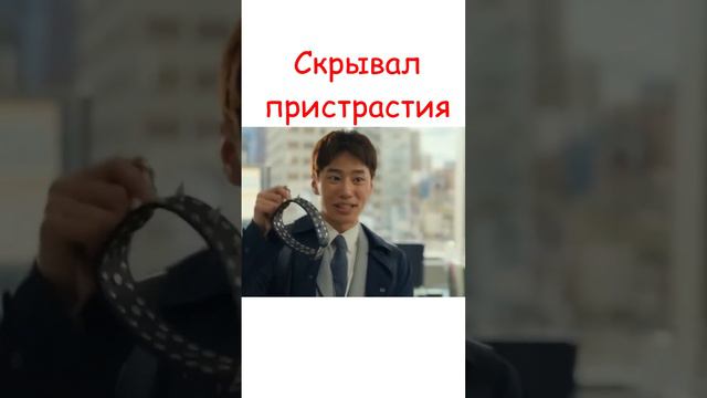 Любовь на поводке 👄 #дорама #shots #ksufilm #фильм #shorts #Moreolsenseu #фильмы #топ #комедия смотреть онлайн