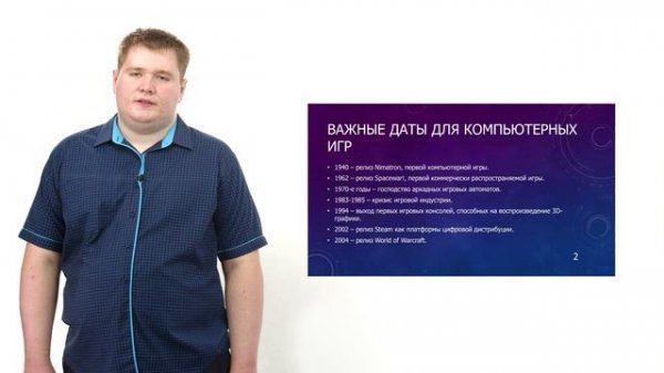 АлтГУ, Основы Gamedev и VR-разработки, игровой дизайн компьютерных игр, лекция 1