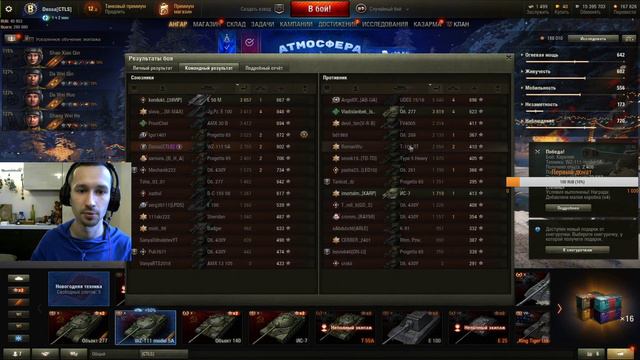 91% ★ ★ ★ wz111-5a ? Осталось 4%! Смогу или нет? | World Of Tanks смотреть онлайн