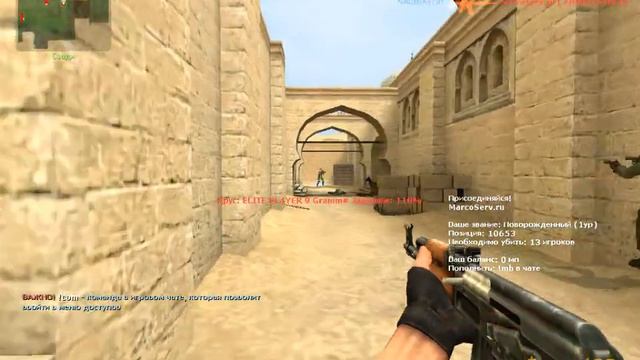 ОПЯТЬ ПУСТЫНЬКА-Counter Strike Source-#3 смотреть онлайн