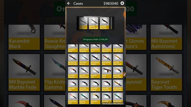 Case Opener открытие кейсов смотреть онлайн