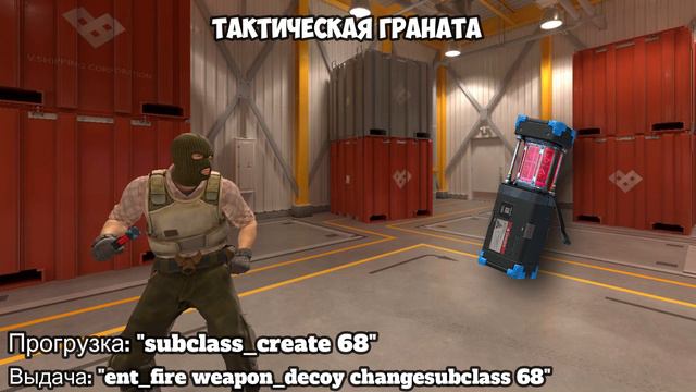 Скрытые предметы Counter-Strike 2 смотреть онлайн