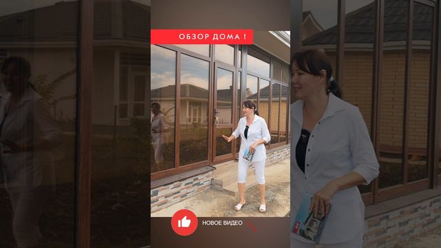 Shorts Очень красивый дом в Анапе, ждет своих хозяев. смотреть онлайн