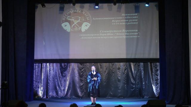 Вера Шик «Вдова Висемская» смотреть онлайн