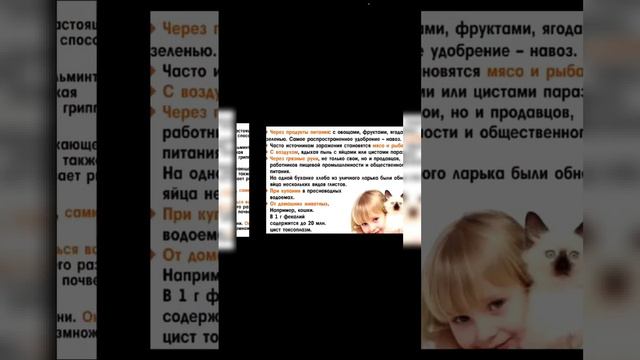АНТИПАРАЗИТАРНАЯ противопаразитарная программа Гринвей смотреть онлайн