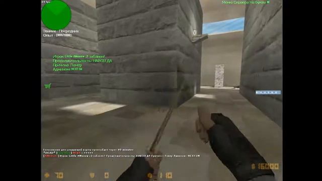 NEXT1M спалисля ГАЗМЯС Public CS 1.6 смотреть онлайн