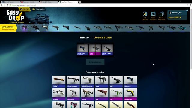 Проверка сайта EasyDrop.ru смотреть онлайн