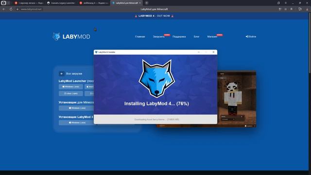 | ЧТООО??!!! | LabyMod 4 | без лицензии!! |