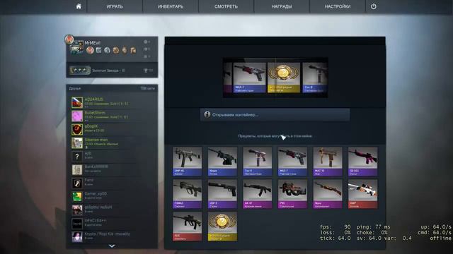 Выпадение ножей CS:GO #2 смотреть онлайн