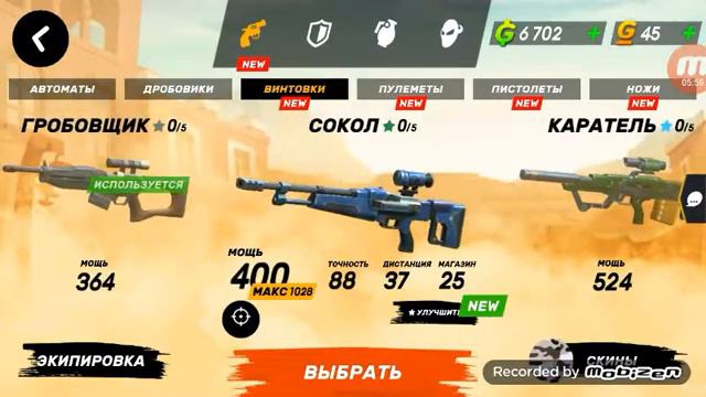 Guns of Boom под музыку 🎵🎵🎵 смотреть онлайн