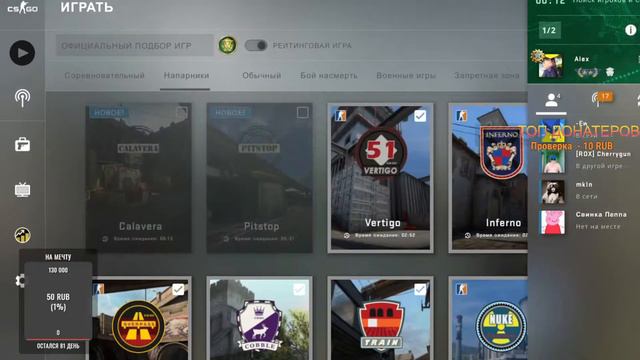 CS:GO Игры в напарниках смотреть онлайн