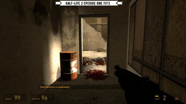 HALF LIFE 2 EPISODE ONE №3 смотреть онлайн