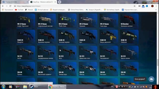 ОТКРЫТИЕ КЕЙСОВ НА EASYDROP ! ОКУПИМСЯ СО 100 РУБЛЕЙ!? ОТКРЫТИЕ КЕЙСОВ CS:GO смотреть онлайн