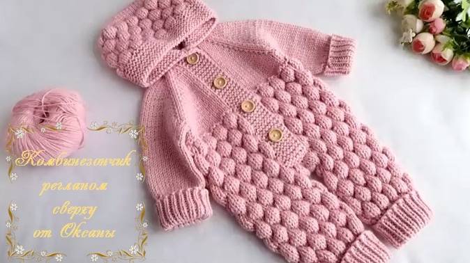 Детский комбинезон спицами регланом сверху. (автор Оксана) смотреть онлайн