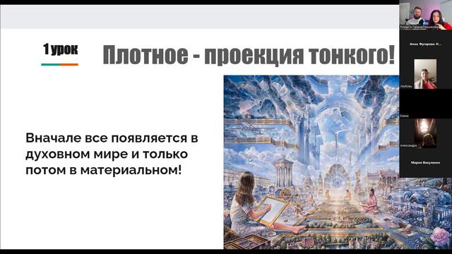 ПроДар. 1 урок. Что было до нашего рождения.