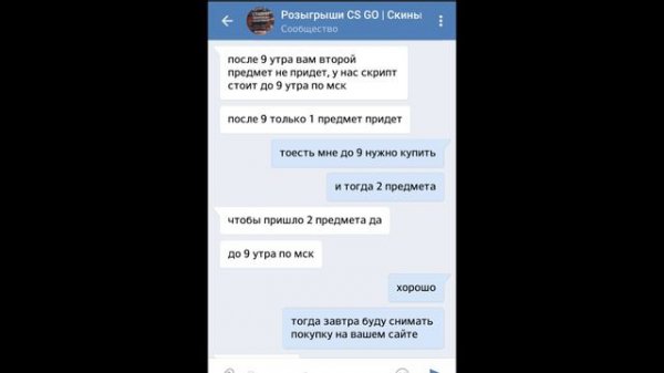 Проверка сайта CS:GO-SKINS.RU