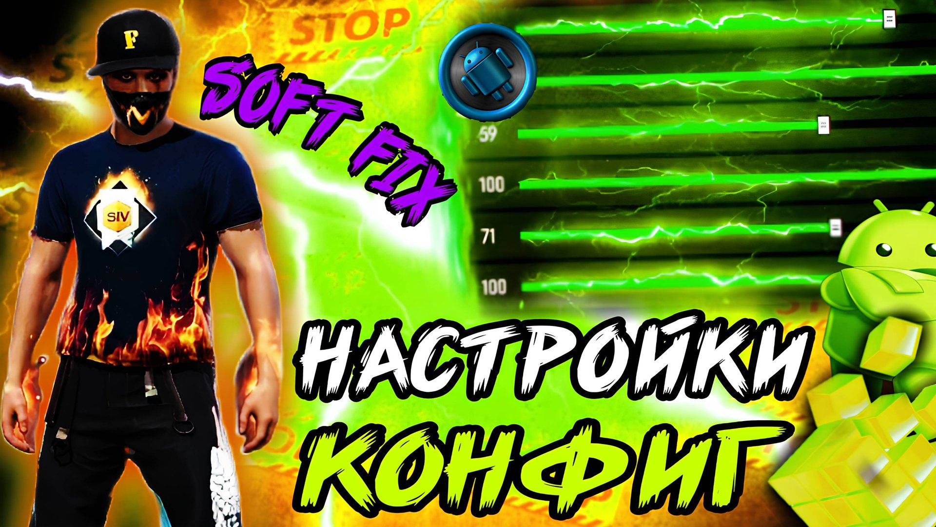 НАСТРОЙКИ НА ВСЕ ТЕЛЕФОНЫ В ФРИ ФАЕР + СОФТ ФРИ ФАЕР БЕЗ БАНА ДЛЯ ОПТИМИЗАЦИИ ОТТЯЖКИ смотреть онлайн