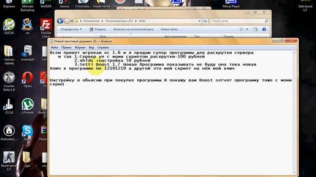 Программы для раскрутки сервера кс 1.6 рабочие.avi смотреть онлайн