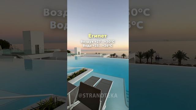 Где ТЁПЛОЕ МОРЕ в ноябре?🍁 смотреть онлайн