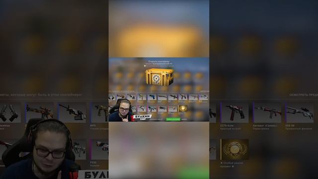 БУЛКИН НЕ ВЕРИЛ В ЭТОТ КЕЙС #cs2 #кс2 #ксго #csgo смотреть онлайн